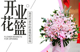 山东滨州滨城区滨北街道鞭子狄村花篮配送